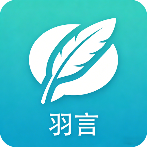 羽言 Logo