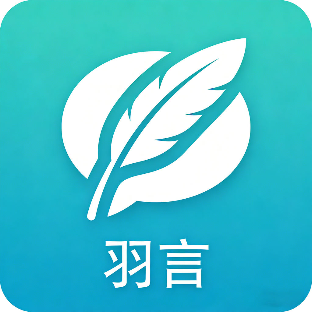 羽言 Logo
